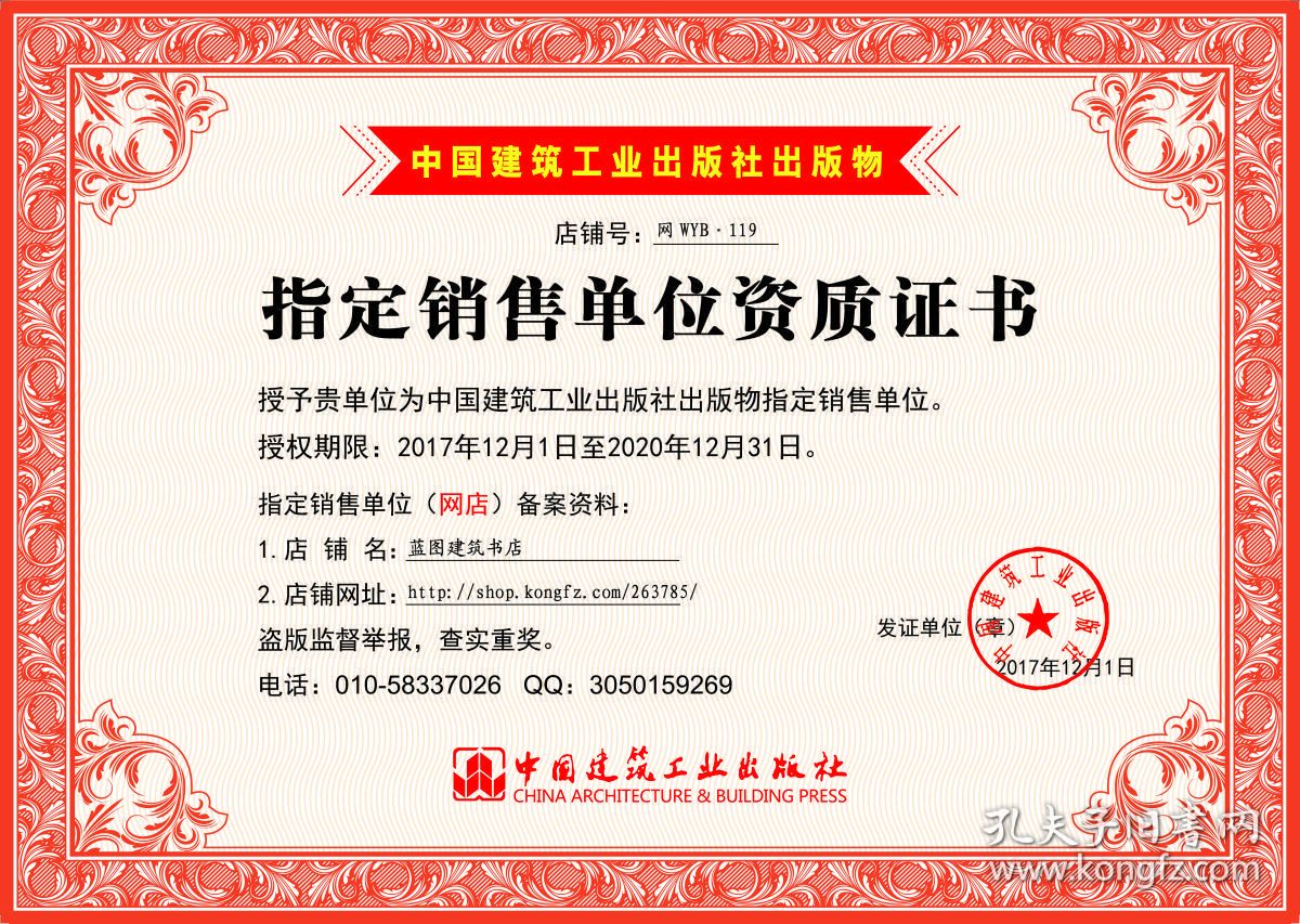 房屋加固公司資質(zhì)要求有哪些 北京加固設(shè)計(jì)(加固設(shè)計(jì)公司) 第4張 房屋加固公司資質(zhì)要求有哪些 北京加固設(shè)計(jì)(加固設(shè)計(jì)公司) 第4張