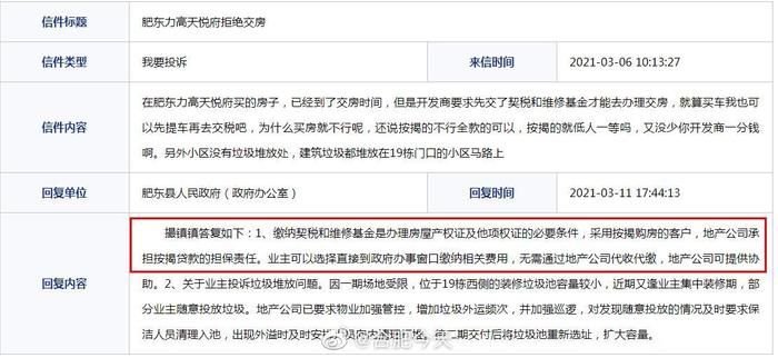 合肥房屋維修基金怎么收費 結(jié)構(gòu)框架施工 第3張 合肥房屋維修基金怎么收費 結(jié)構(gòu)框架施工 第3張