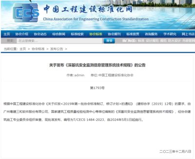 北京基坑監(jiān)測(cè)公司 結(jié)構(gòu)電力行業(yè)施工 第3張