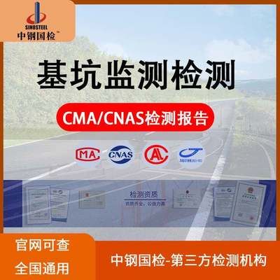 北京基坑監(jiān)測(cè)公司 結(jié)構(gòu)電力行業(yè)施工 第5張