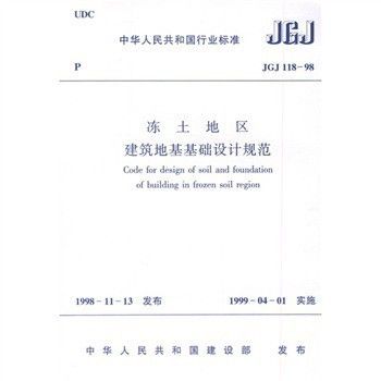 最新建筑地基基礎(chǔ)設(shè)計規(guī)范2019(建筑地基基礎(chǔ)設(shè)計規(guī)范2019) 建筑消防施工 第3張 最新建筑地基基礎(chǔ)設(shè)計規(guī)范2019(建筑地基基礎(chǔ)設(shè)計規(guī)范2019) 建筑消防施工 第3張
