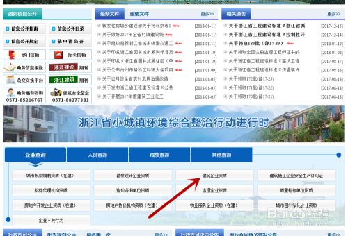 房屋加固施工單位資質(zhì)查詢(如何查詢房屋加固施工單位的資質(zhì)) 結(jié)構(gòu)電力行業(yè)設(shè)計 第4張 房屋加固施工單位資質(zhì)查詢(如何查詢房屋加固施工單位的資質(zhì)) 結(jié)構(gòu)電力行業(yè)設(shè)計 第4張
