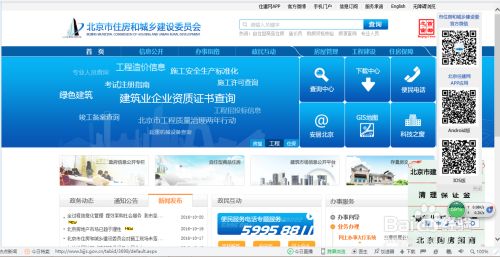 房屋加固施工單位資質(zhì)查詢(如何查詢房屋加固施工單位的資質(zhì)) 結(jié)構(gòu)電力行業(yè)設(shè)計 第2張 房屋加固施工單位資質(zhì)查詢(如何查詢房屋加固施工單位的資質(zhì)) 結(jié)構(gòu)電力行業(yè)設(shè)計 第2張