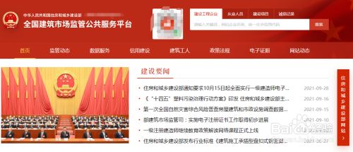 房屋加固施工單位資質(zhì)查詢(如何查詢房屋加固施工單位的資質(zhì)) 結(jié)構(gòu)電力行業(yè)設(shè)計 第1張 房屋加固施工單位資質(zhì)查詢(如何查詢房屋加固施工單位的資質(zhì)) 結(jié)構(gòu)電力行業(yè)設(shè)計 第1張