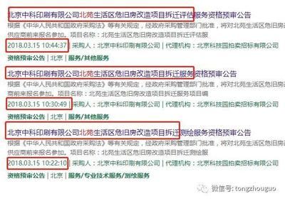 北京舊房改造政策2023(2023年北京市實現老舊小區(qū)改造新開工183個) 鋼結構跳臺設計 第3張 北京舊房改造政策2023(2023年北京市實現老舊小區(qū)改造新開工183個) 鋼結構跳臺設計 第3張