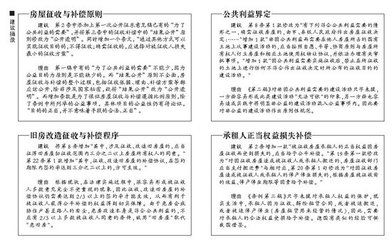 北京舊房改造政策文件 結(jié)構(gòu)機(jī)械鋼結(jié)構(gòu)施工 第4張 北京舊房改造政策文件 結(jié)構(gòu)機(jī)械鋼結(jié)構(gòu)施工 第4張