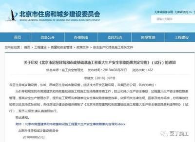 北京基礎工程有限公司官網 結構地下室施工 第3張