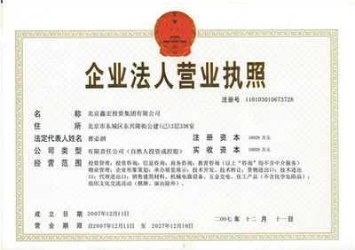 北京東興集團有限公司 北京網(wǎng)架設(shè)計 第3張 北京東興集團有限公司 北京網(wǎng)架設(shè)計 第3張