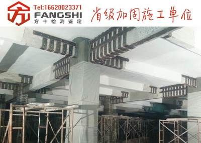 廣州房屋加固公司資質(zhì) 結(jié)構(gòu)地下室施工 第4張 廣州房屋加固公司資質(zhì) 結(jié)構(gòu)地下室施工 第4張