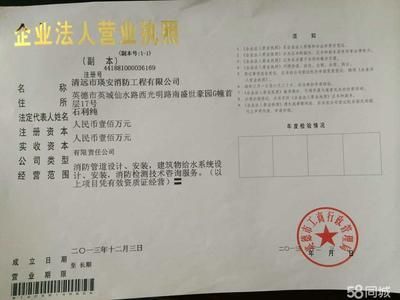 清遠(yuǎn)裝修公司招聘信息 建筑消防設(shè)計(jì) 第3張 清遠(yuǎn)裝修公司招聘信息 建筑消防設(shè)計(jì) 第3張