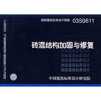 磚混結(jié)構(gòu)加固與修復(fù)的區(qū)別是什么 鋼結(jié)構(gòu)蹦極設(shè)計(jì) 第5張