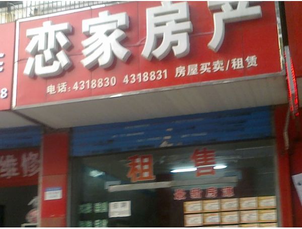 合肥房屋維修公司電話 建筑消防設(shè)計(jì) 第2張 合肥房屋維修公司電話 建筑消防設(shè)計(jì) 第2張