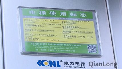 北京老舊小區(qū)加裝電梯最新政策文件 結(jié)構(gòu)砌體設(shè)計(jì) 第3張 北京老舊小區(qū)加裝電梯最新政策文件 結(jié)構(gòu)砌體設(shè)計(jì) 第3張