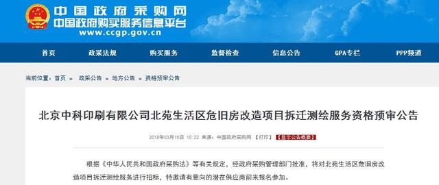 北京 危房改造(北京危房改造影響評估) 鋼結(jié)構(gòu)蹦極設(shè)計 第2張 北京 危房改造(北京危房改造影響評估) 鋼結(jié)構(gòu)蹦極設(shè)計 第2張