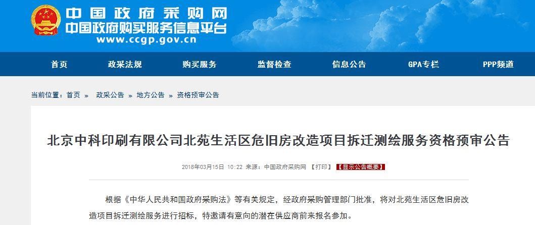 北京市危舊房改造(北京危舊房改造最新進(jìn)展) 鋼結(jié)構(gòu)玻璃棧道施工 第3張 北京市危舊房改造(北京危舊房改造最新進(jìn)展) 鋼結(jié)構(gòu)玻璃棧道施工 第3張