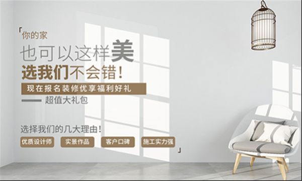 北京舊房翻新公司有哪些(北京舊房翻新公司排名) 結(jié)構(gòu)機(jī)械鋼結(jié)構(gòu)施工 第1張 北京舊房翻新公司有哪些(北京舊房翻新公司排名) 結(jié)構(gòu)機(jī)械鋼結(jié)構(gòu)施工 第1張