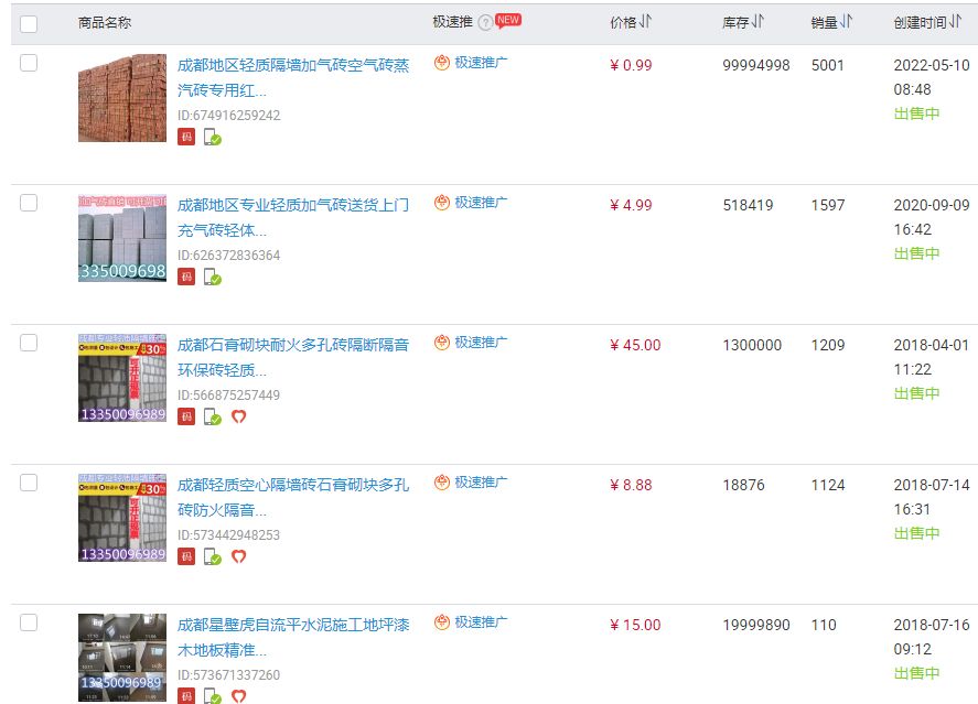 用紅磚隔墻多少一平(紅磚隔墻價(jià)格大致在50元至100元一平方米之間) 結(jié)構(gòu)框架設(shè)計(jì) 第3張 用紅磚隔墻多少一平(紅磚隔墻價(jià)格大致在50元至100元一平方米之間) 結(jié)構(gòu)框架設(shè)計(jì) 第3張