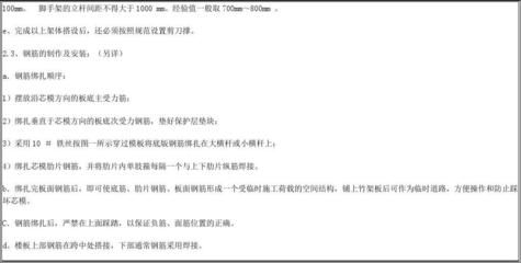 空心樓蓋施工方法 鋼結(jié)構(gòu)有限元分析設(shè)計(jì) 第1張 空心樓蓋施工方法 鋼結(jié)構(gòu)有限元分析設(shè)計(jì) 第1張