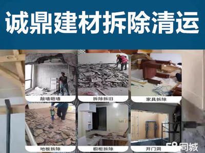 北京砸墻拆除多少錢(qián)一平方(北京墻體拆除安全規(guī)范) 建筑效果圖設(shè)計(jì) 第3張 北京砸墻拆除多少錢(qián)一平方(北京墻體拆除安全規(guī)范) 建筑效果圖設(shè)計(jì) 第3張