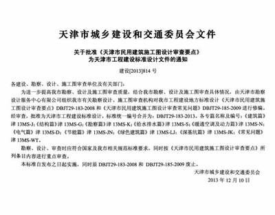 天津建筑工程檢測(天津市建筑工程檢測中心) 結構工業(yè)鋼結構施工 第3張 天津建筑工程檢測(天津市建筑工程檢測中心) 結構工業(yè)鋼結構施工 第3張