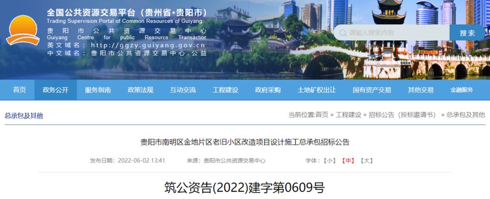 貴陽南明區(qū)房屋加固改造(南明區(qū)房屋加固哪家口碑好) 結(jié)構(gòu)機械鋼結(jié)構(gòu)設計 第3張 貴陽南明區(qū)房屋加固改造(南明區(qū)房屋加固哪家口碑好) 結(jié)構(gòu)機械鋼結(jié)構(gòu)設計 第3張