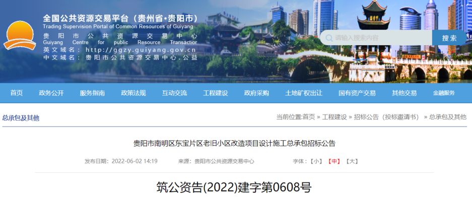 貴陽南明區(qū)房屋加固改造(南明區(qū)房屋加固哪家口碑好) 結(jié)構(gòu)機械鋼結(jié)構(gòu)設計 第1張 貴陽南明區(qū)房屋加固改造(南明區(qū)房屋加固哪家口碑好) 結(jié)構(gòu)機械鋼結(jié)構(gòu)設計 第1張