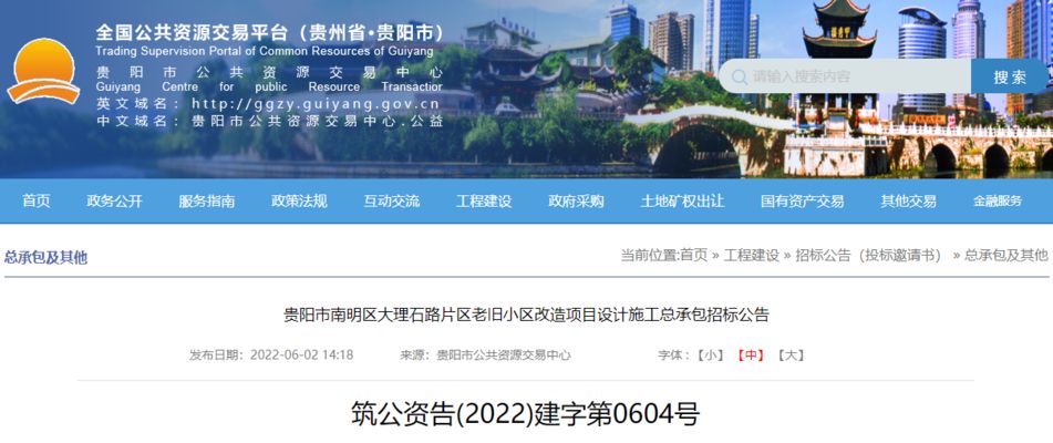 貴陽南明區(qū)房屋加固改造(南明區(qū)房屋加固哪家口碑好) 結(jié)構(gòu)機械鋼結(jié)構(gòu)設計 第5張 貴陽南明區(qū)房屋加固改造(南明區(qū)房屋加固哪家口碑好) 結(jié)構(gòu)機械鋼結(jié)構(gòu)設計 第5張