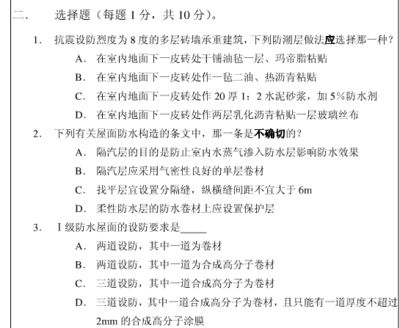 磚混結(jié)構(gòu)的抗震設(shè)防烈度 建筑施工圖設(shè)計(jì) 第4張 磚混結(jié)構(gòu)的抗震設(shè)防烈度 建筑施工圖設(shè)計(jì) 第4張