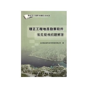 北京地質(zhì)勘查公司(北京地質(zhì)勘查公司哪家好) 結(jié)構(gòu)工業(yè)裝備設(shè)計(jì) 第4張 北京地質(zhì)勘查公司(北京地質(zhì)勘查公司哪家好) 結(jié)構(gòu)工業(yè)裝備設(shè)計(jì) 第4張