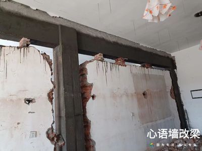 承重墻改梁加固多少錢（承重墻改梁加固費(fèi)用的詳細(xì)解析） 結(jié)構(gòu)污水處理池設(shè)計(jì) 第1張