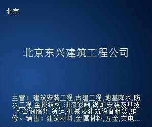 北京東興建筑工程公司(北京東興建筑工程公司資質(zhì)等級(jí)查詢) 鋼結(jié)構(gòu)鋼結(jié)構(gòu)螺旋樓梯施工 第4張 北京東興建筑工程公司(北京東興建筑工程公司資質(zhì)等級(jí)查詢) 鋼結(jié)構(gòu)鋼結(jié)構(gòu)螺旋樓梯施工 第4張