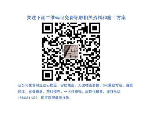 什么叫空心樓蓋板 結(jié)構(gòu)污水處理池設(shè)計(jì) 第2張 什么叫空心樓蓋板 結(jié)構(gòu)污水處理池設(shè)計(jì) 第2張