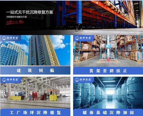 貴州地基加固公司有哪些（捷和加固專注結(jié)構(gòu)加固20年，貴州地基加固價(jià)格對(duì)比） 結(jié)構(gòu)工業(yè)鋼結(jié)構(gòu)施工 第3張