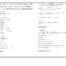 鋼結構期末考試選擇題（鋼結構考試常見陷阱分析鋼結構考試常見陷阱分析） 結構電力行業(yè)施工 第5張