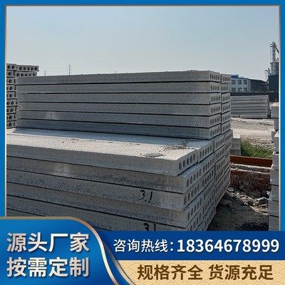 空心樓板廠家批發(fā)價(jià)格表大全(空心樓板批發(fā)價(jià)格) 建筑方案設(shè)計(jì) 第5張 空心樓板廠家批發(fā)價(jià)格表大全(空心樓板批發(fā)價(jià)格) 建筑方案設(shè)計(jì) 第5張