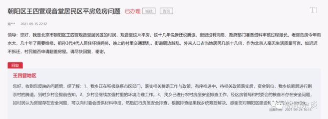 北京城區(qū)危房改造政策(北京危房改造資金監(jiān)管措施) 結(jié)構(gòu)橋梁鋼結(jié)構(gòu)設(shè)計(jì) 第1張 北京城區(qū)危房改造政策(北京危房改造資金監(jiān)管措施) 結(jié)構(gòu)橋梁鋼結(jié)構(gòu)設(shè)計(jì) 第1張