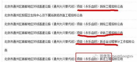 北京拆除工程招標(biāo) 鋼結(jié)構(gòu)玻璃棧道施工 第1張 北京拆除工程招標(biāo) 鋼結(jié)構(gòu)玻璃棧道施工 第1張