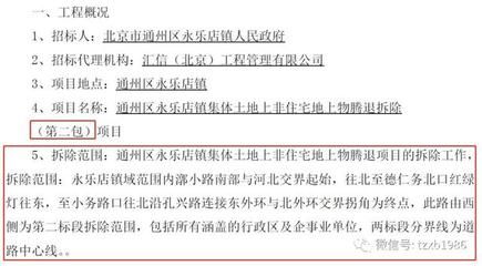 北京拆除工程招標(biāo) 鋼結(jié)構(gòu)玻璃棧道施工 第3張 北京拆除工程招標(biāo) 鋼結(jié)構(gòu)玻璃棧道施工 第3張