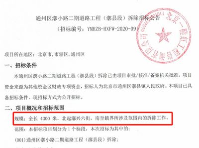 北京拆除工程招標(biāo) 鋼結(jié)構(gòu)玻璃棧道施工 第5張 北京拆除工程招標(biāo) 鋼結(jié)構(gòu)玻璃棧道施工 第5張