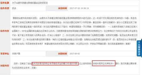 合肥房屋維修基金2021年政策(2021年房屋維修基金新規(guī)定解讀) 鋼結(jié)構(gòu)蹦極設(shè)計 第1張 合肥房屋維修基金2021年政策(2021年房屋維修基金新規(guī)定解讀) 鋼結(jié)構(gòu)蹦極設(shè)計 第1張