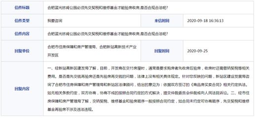 合肥市房屋維修基金管理暫行辦法 結(jié)構(gòu)砌體設(shè)計(jì) 第1張 合肥市房屋維修基金管理暫行辦法 結(jié)構(gòu)砌體設(shè)計(jì) 第1張