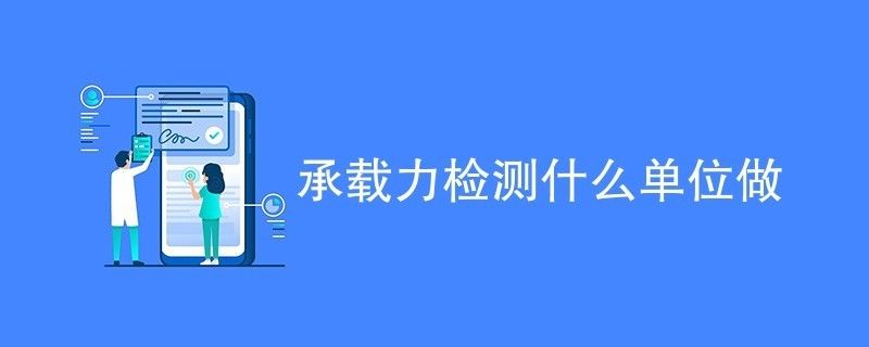 承重檢測第三方檢測機構(gòu) 鋼結(jié)構(gòu)網(wǎng)架設(shè)計 第4張 承重檢測第三方檢測機構(gòu) 鋼結(jié)構(gòu)網(wǎng)架設(shè)計 第4張