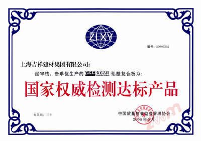 天津建筑質(zhì)量檢測中心(關于天津建筑質(zhì)量檢測中心的相關信息) 裝飾幕墻施工 第3張 天津建筑質(zhì)量檢測中心(關于天津建筑質(zhì)量檢測中心的相關信息) 裝飾幕墻施工 第3張