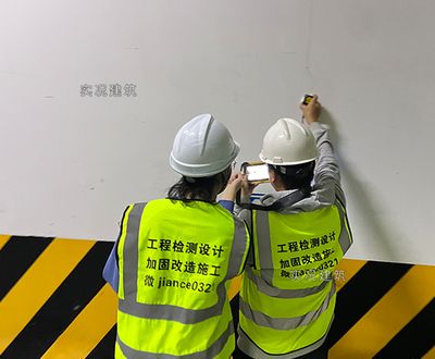房屋加固施工單位資質(zhì) 法律規(guī)定最新(房屋加固施工單位必須具備特定專業(yè)資質(zhì)才能合法開展業(yè)務(wù)) 結(jié)構(gòu)地下室施工 第4張 房屋加固施工單位資質(zhì) 法律規(guī)定最新(房屋加固施工單位必須具備特定專業(yè)資質(zhì)才能合法開展業(yè)務(wù)) 結(jié)構(gòu)地下室施工 第4張