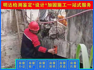 房屋加固施工單位資質(zhì) 法律規(guī)定最新(房屋加固施工單位必須具備特定專業(yè)資質(zhì)才能合法開展業(yè)務(wù)) 結(jié)構(gòu)地下室施工 第5張 房屋加固施工單位資質(zhì) 法律規(guī)定最新(房屋加固施工單位必須具備特定專業(yè)資質(zhì)才能合法開展業(yè)務(wù)) 結(jié)構(gòu)地下室施工 第5張