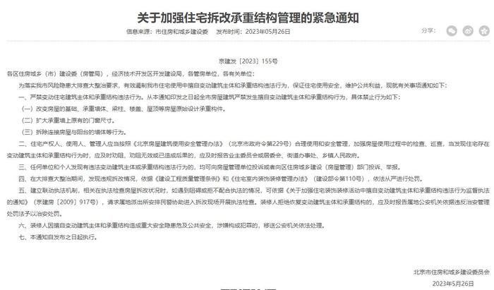 重慶樓梯房安裝電梯最新政策（重慶樓梯房安裝電梯審批流程是怎樣的？） 北京鋼結(jié)構(gòu)設(shè)計問答 第1張