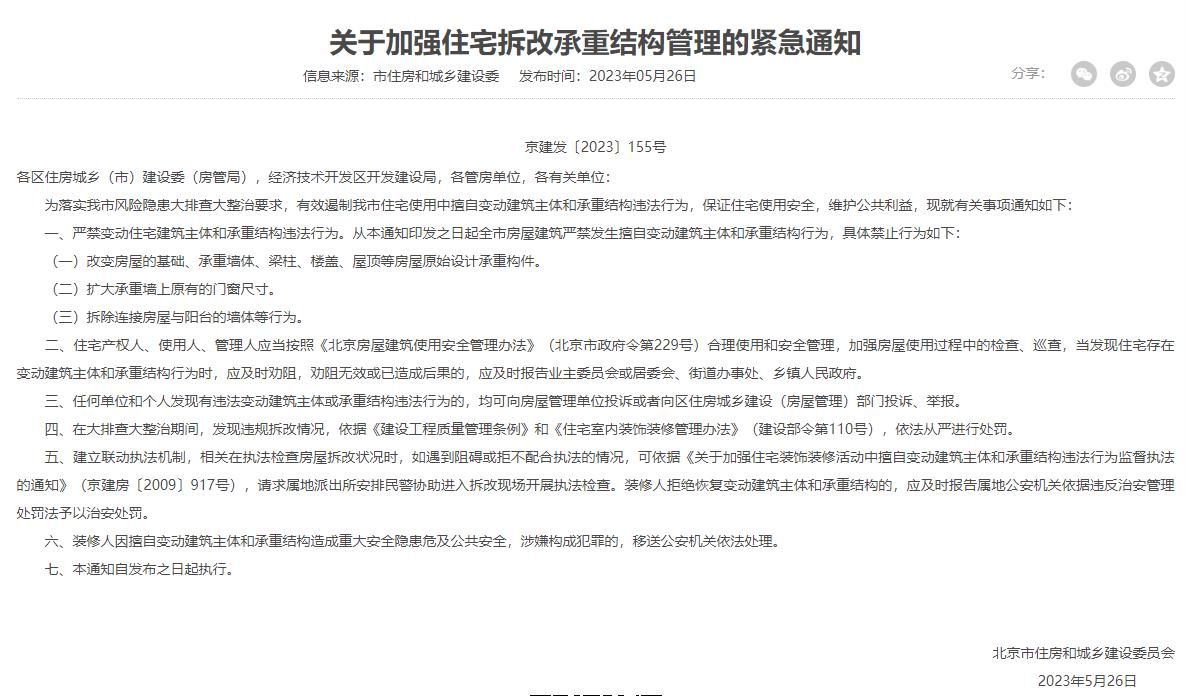 重慶樓梯房安裝電梯最新政策（重慶樓梯房安裝電梯審批流程是怎樣的？） 北京鋼結(jié)構(gòu)設(shè)計問答 第3張