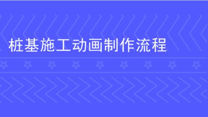 磚混房加固改造方案及流程圖 結(jié)構(gòu)污水處理池施工 磚混房加固改造方案及流程圖 結(jié)構(gòu)污水處理池施工