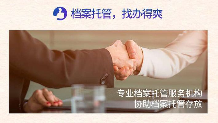 檔案托管機構(gòu)怎么填寫才正確(如何正確填寫檔案托管機構(gòu)) 建筑施工圖施工 第4張 檔案托管機構(gòu)怎么填寫才正確(如何正確填寫檔案托管機構(gòu)) 建筑施工圖施工 第4張