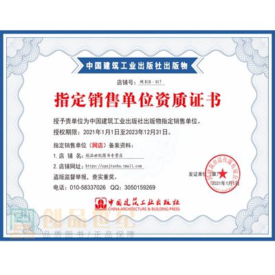 樓房加固公司需要什么資質(zhì)證書(樓房加固公司所需的主要資質(zhì)證書及其詳細(xì)解釋) 鋼結(jié)構(gòu)鋼結(jié)構(gòu)螺旋樓梯施工 第5張 樓房加固公司需要什么資質(zhì)證書(樓房加固公司所需的主要資質(zhì)證書及其詳細(xì)解釋) 鋼結(jié)構(gòu)鋼結(jié)構(gòu)螺旋樓梯施工 第5張